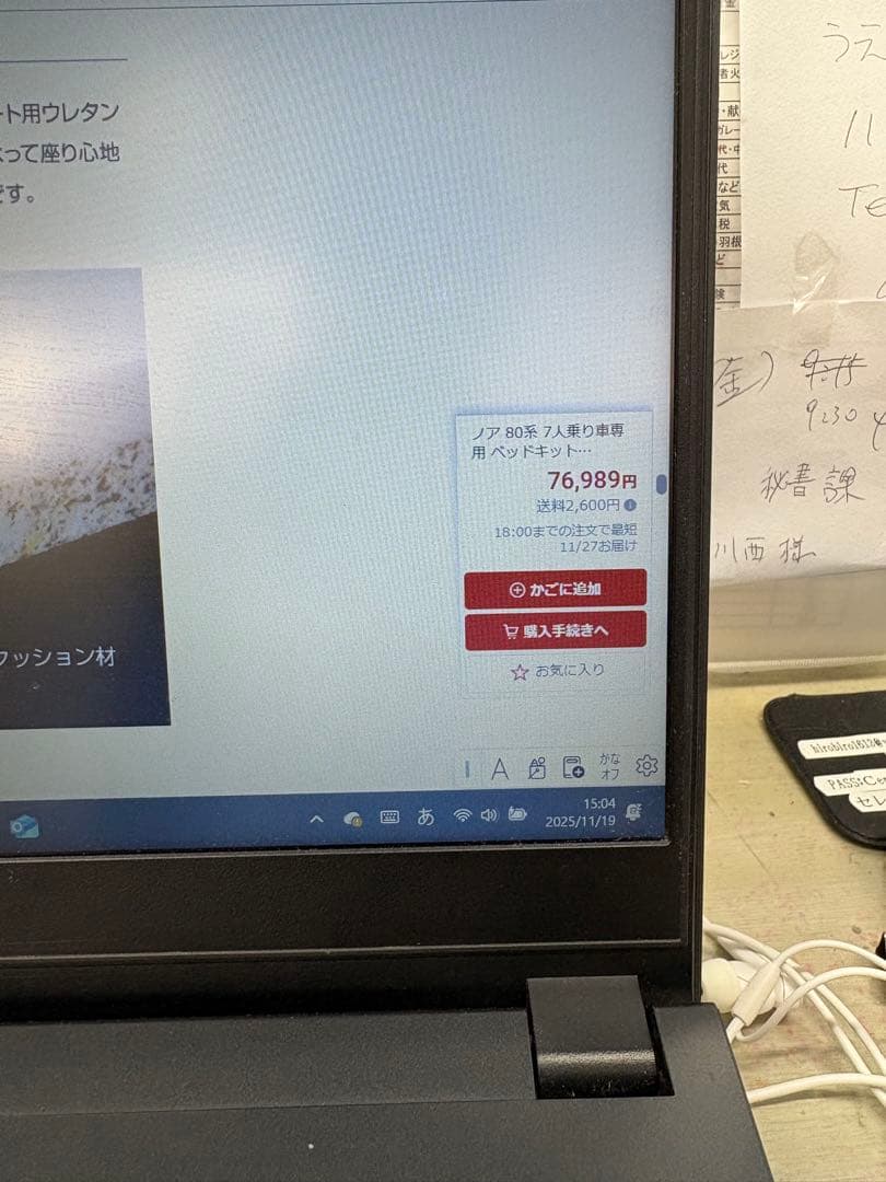 ノア80系7人乗り車専用ベッドキット