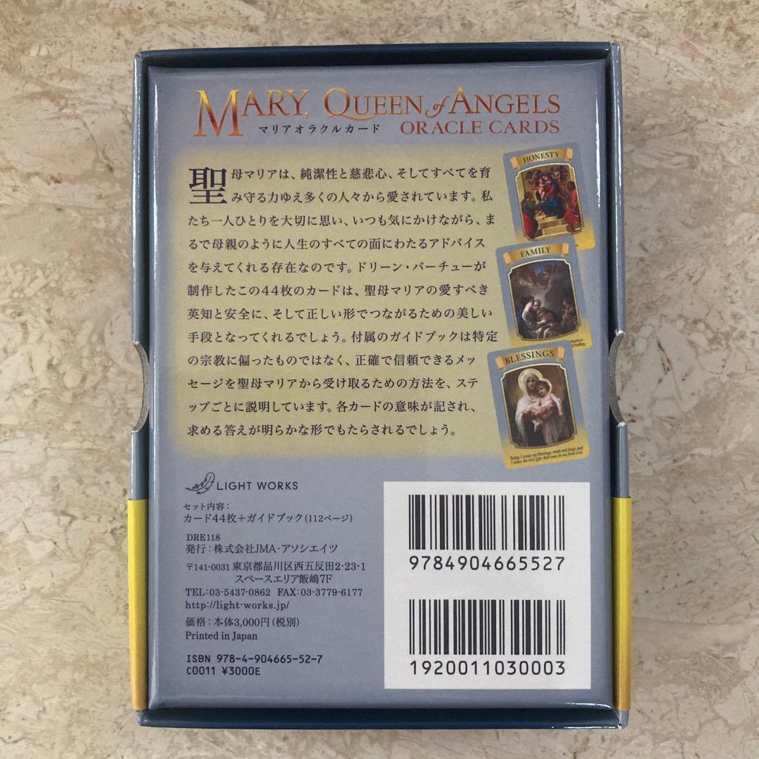 ⭐️新品未使用品⭐️廃盤⭐️入手困難　マリアオラクルカード