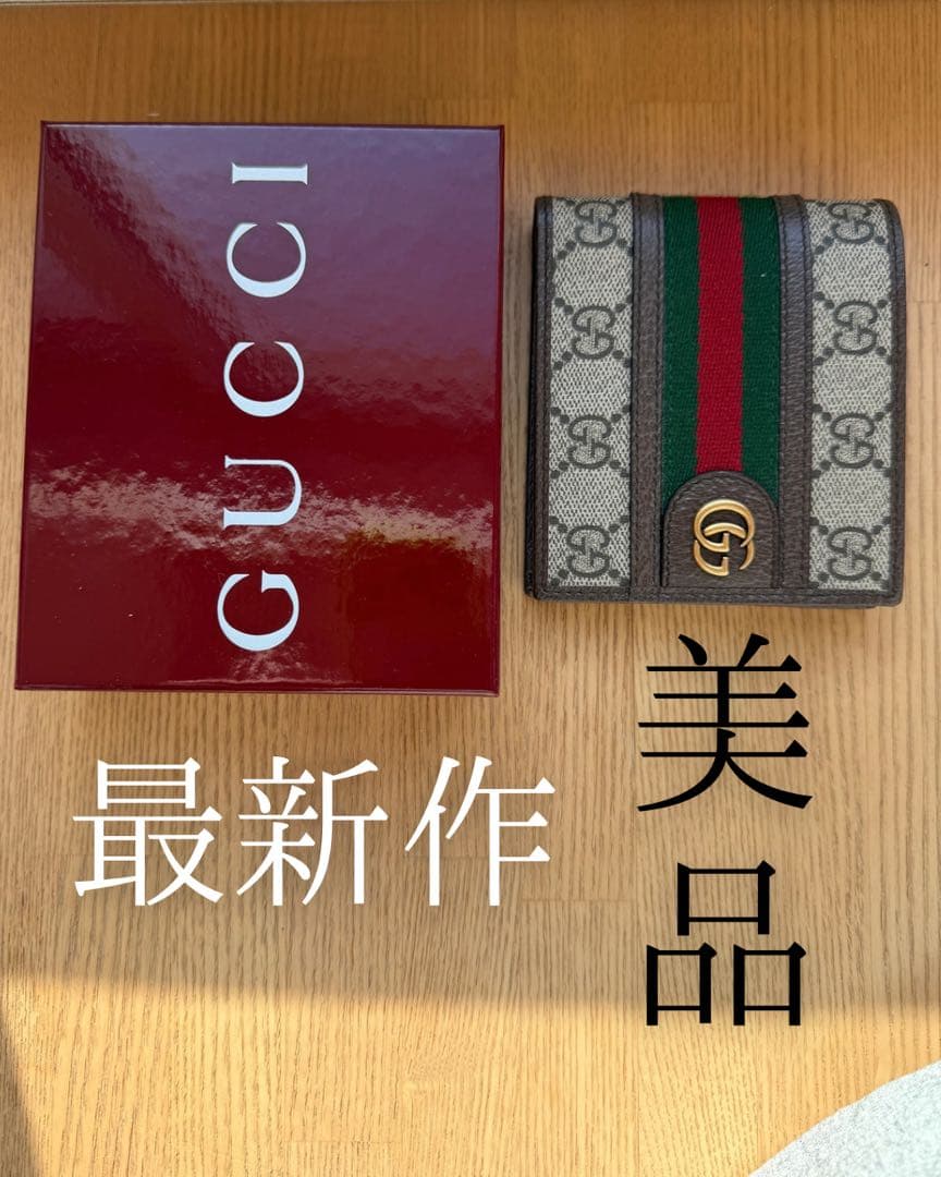 GUCCI 二つ折り財布 GGパターン