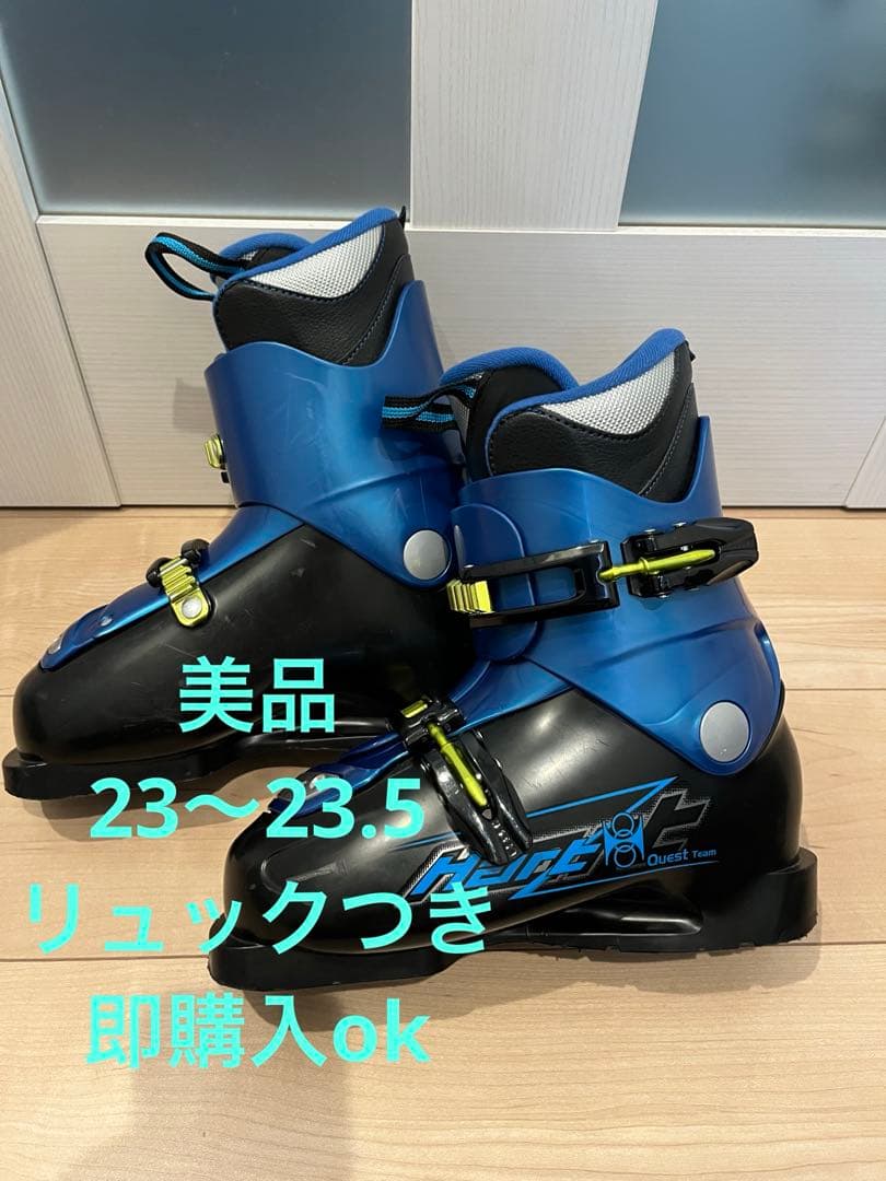 ハート　ジュニア　スキーブーツ　23〜23.5センチ　り　リュック付き