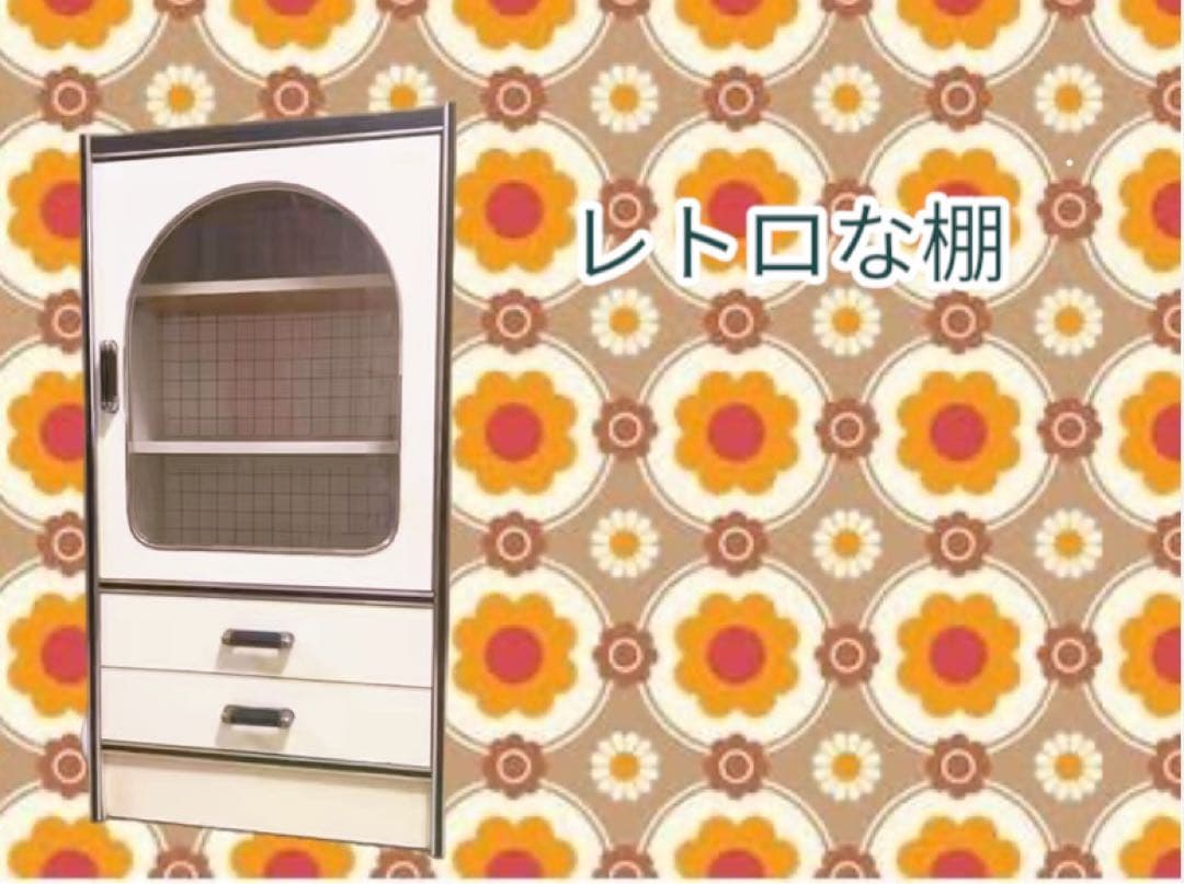 R*a様 レトロな食器棚