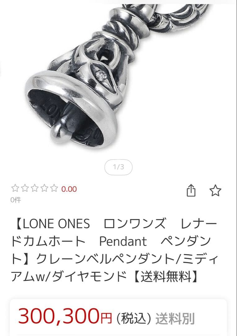 【ロンワンズ】レナードカムホートペンダント　ダイヤモンド