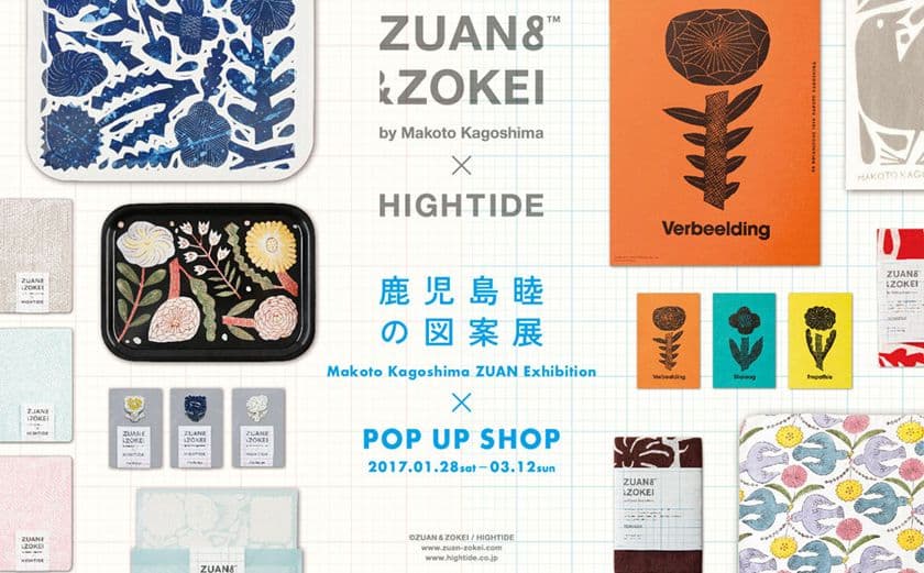 廃盤　鹿児島睦　ハイタイド　HIGHTIDE　ペーパーウェイト