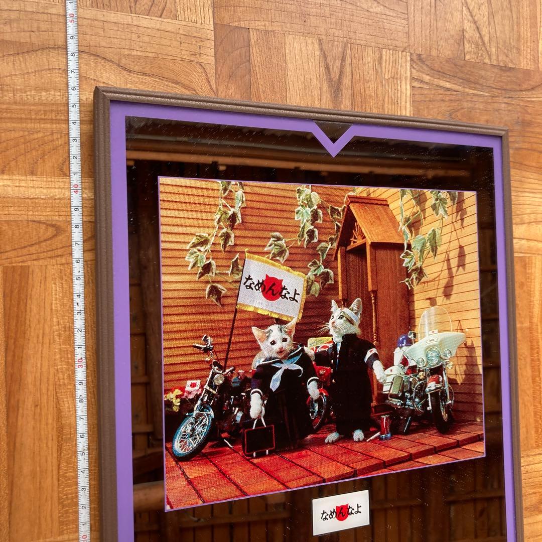 鏡 なめ猫 ～なめんなよ～ DON'T PELORIAN 壁掛け