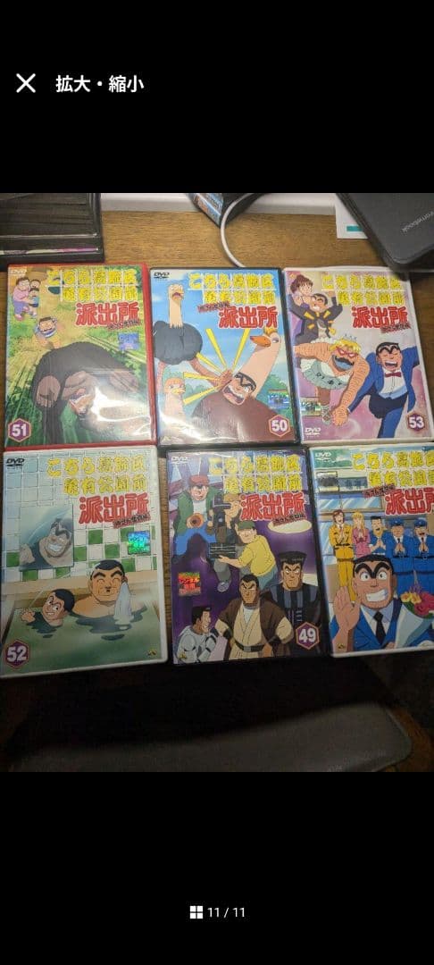 Z*！様 こちら葛飾区亀有公園前派出所 両さん奮闘編 全54巻セット　　DVD