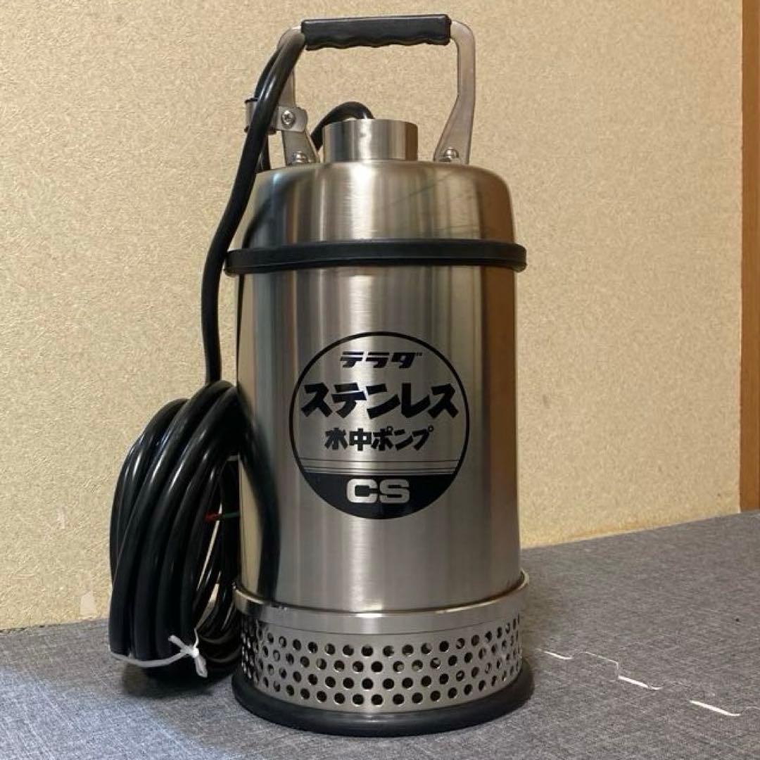 寺田ポンプ ステンレス 水中ポンプ CS-250 50Hz SUS304 テラダ