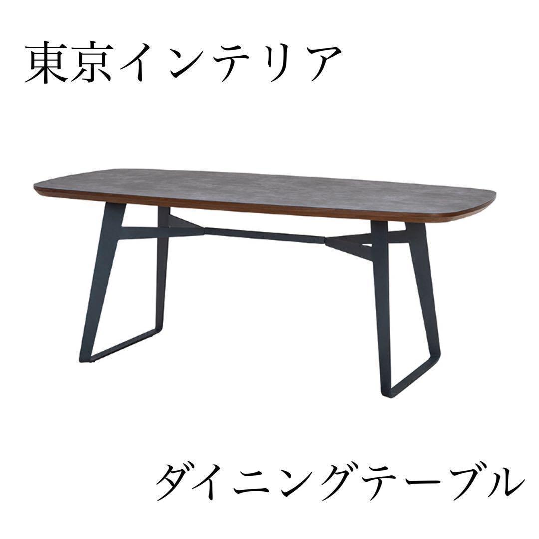 547 ダイニング　テーブル 160 食卓テーブル モダン リビング　レトロ　b