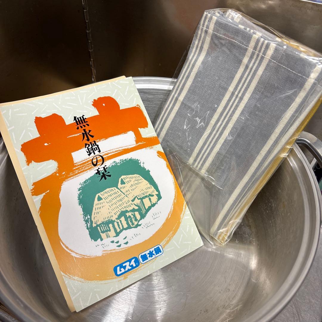無水鍋24センチ