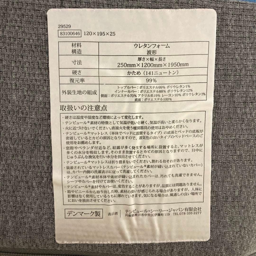 【自社配送エリア内限定販売】テンピュール/TEMPUR/cloudElite25