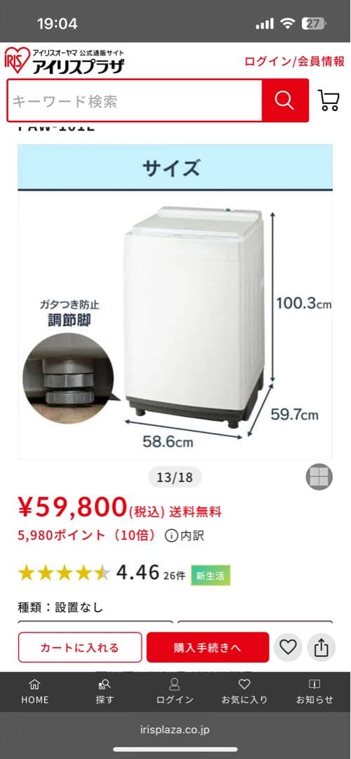中古　10kg 洗濯機　アイリスオーヤマ　2020年製　10キロ