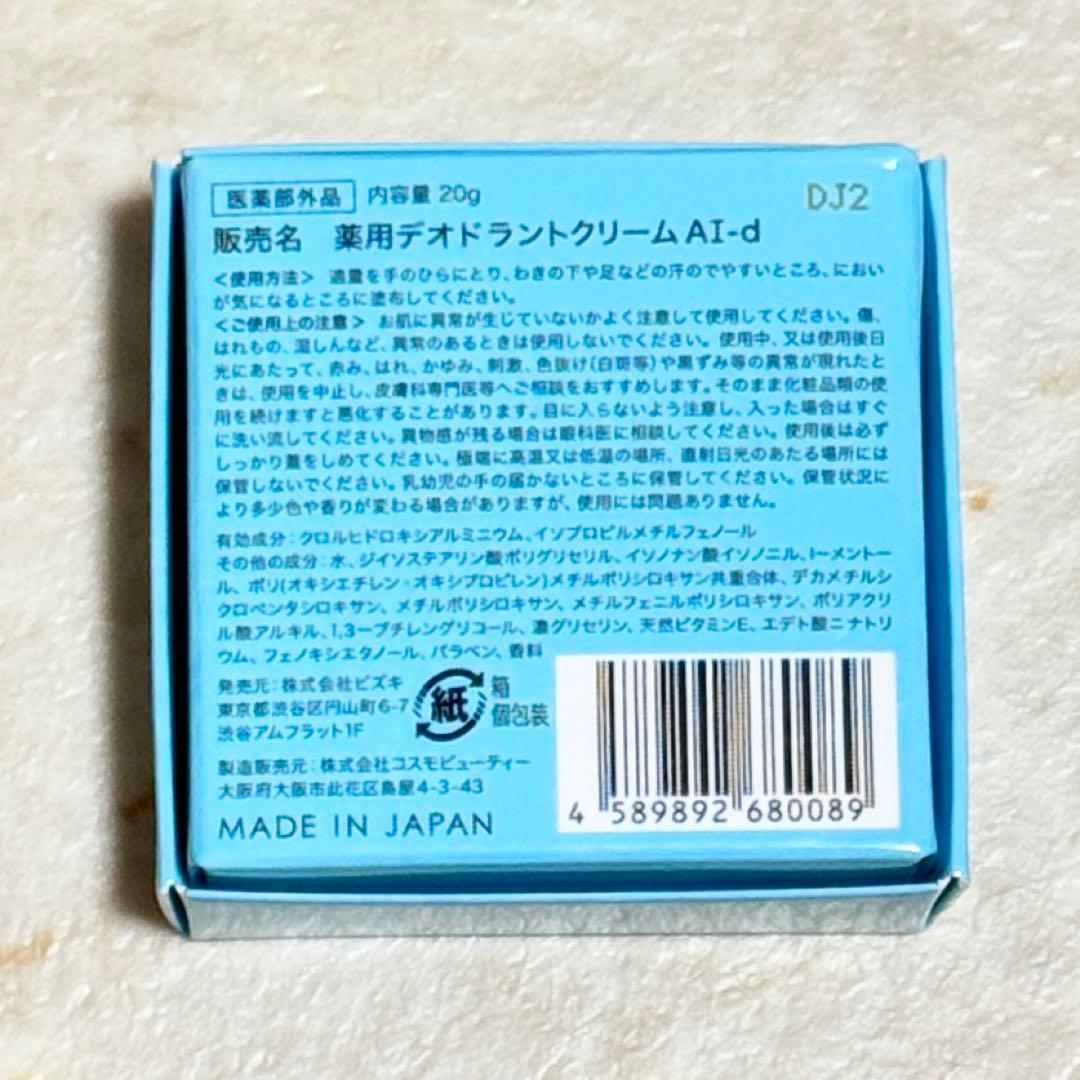 【10個セット】 アセッテナイ？ Asettenai? ぺえ監修 制汗剤