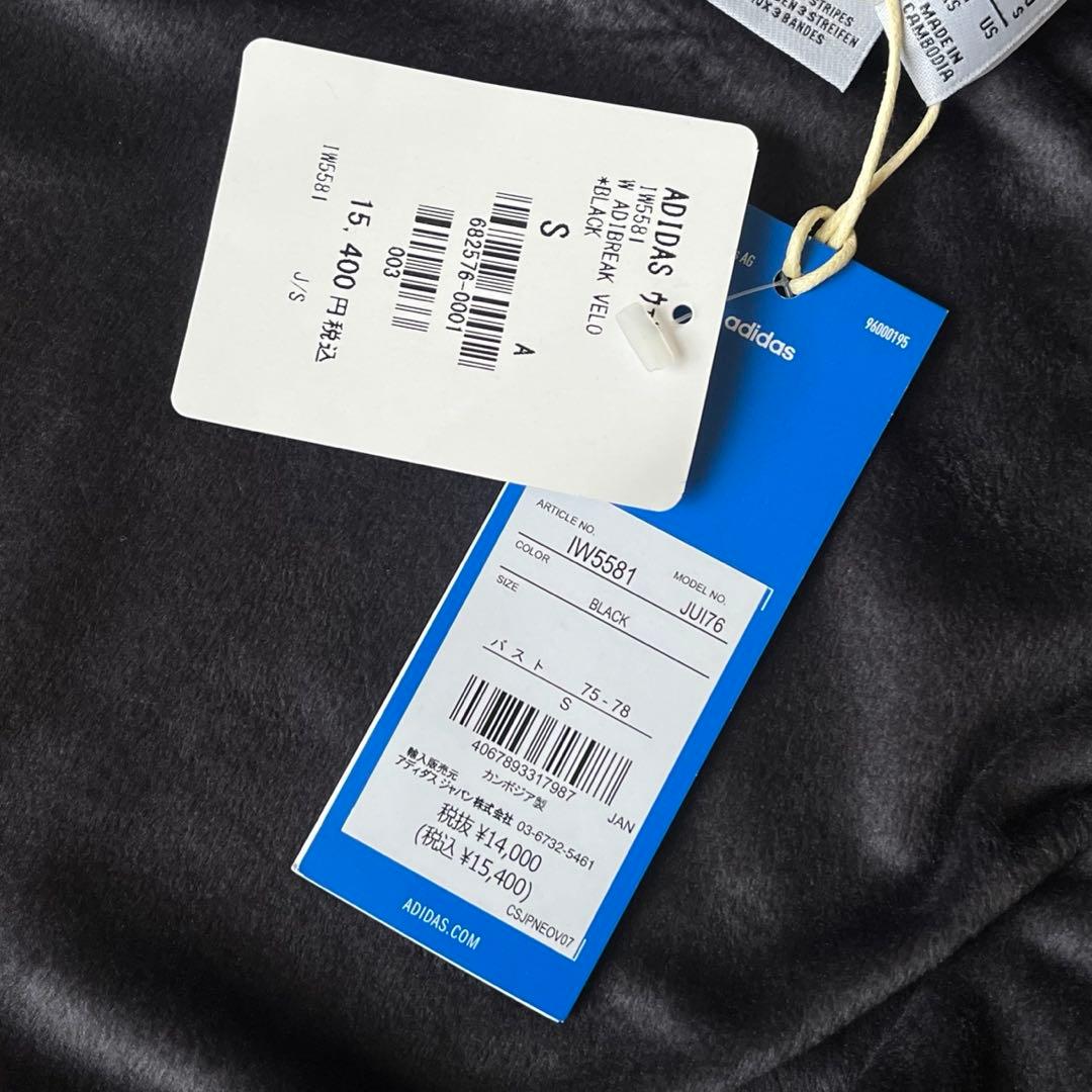 【MGさん専用】adidas (S) W ADIBREAK VELOUR TT