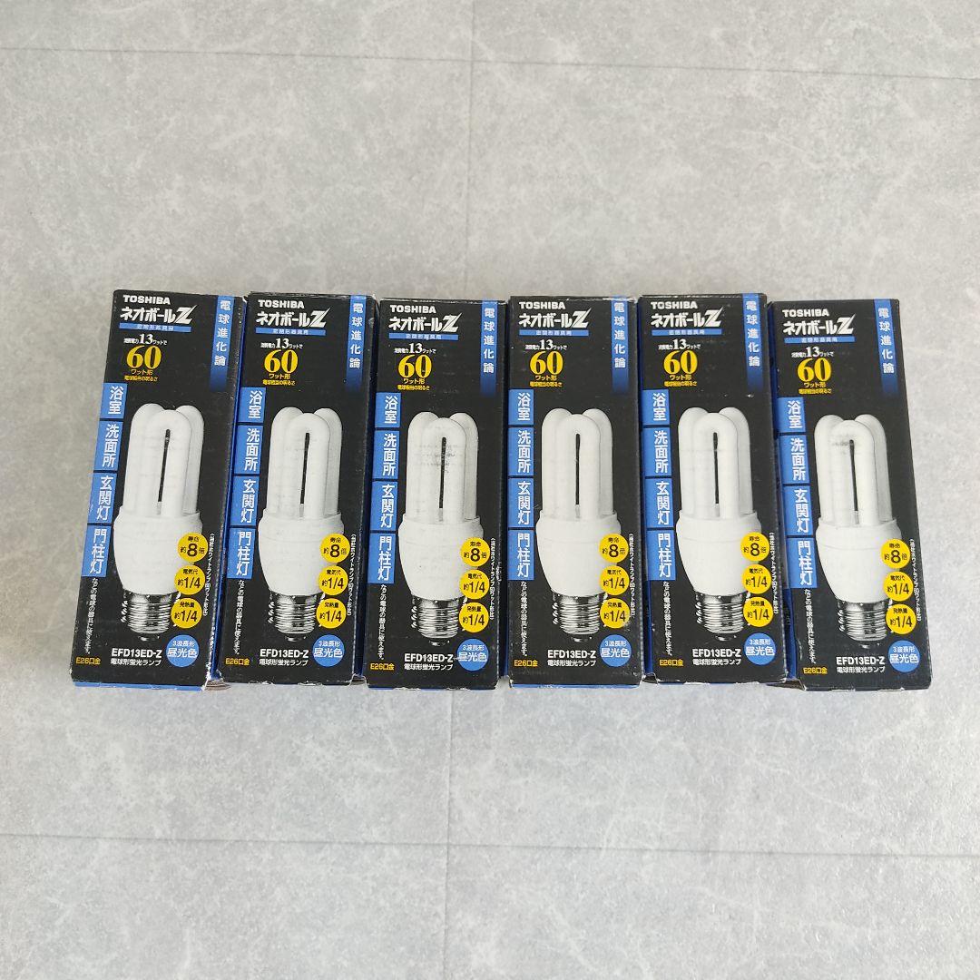 TOSHIBA ネオボールZ 密閉形器具用 EFD13ED-Z 6個セット