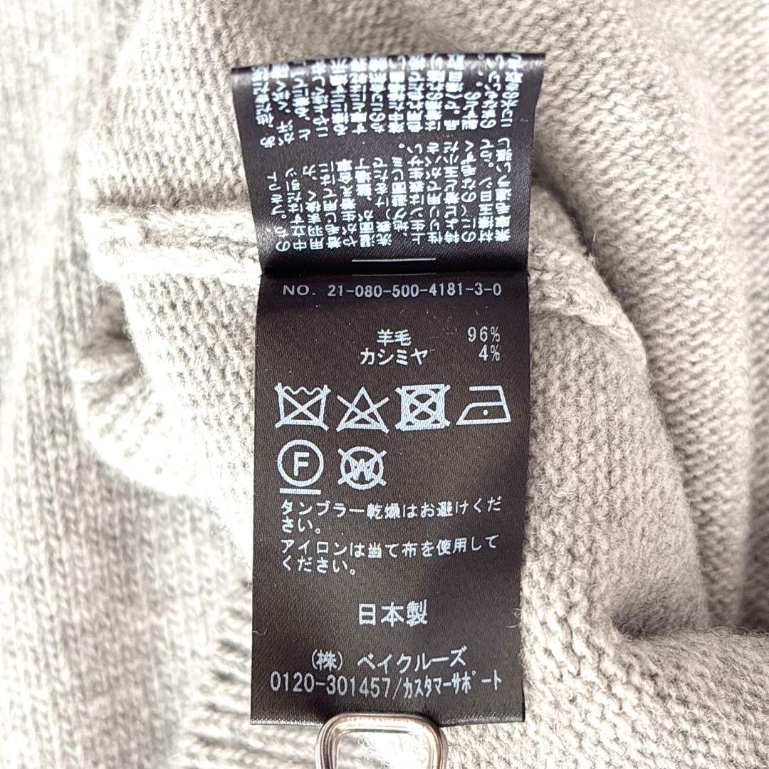 02451 Deuxieme Classe JADEタートルネックプルオーバー