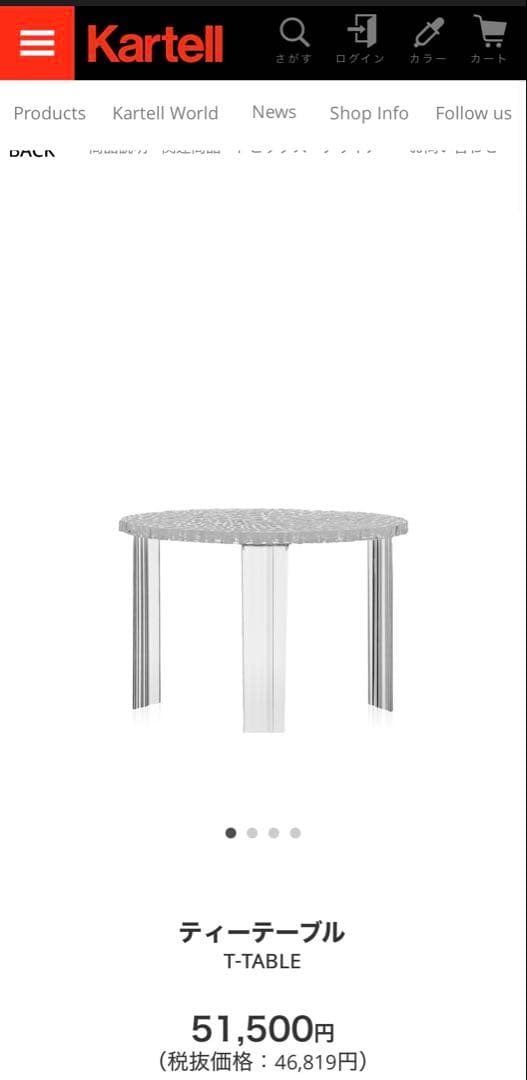 Kartell カルテル T-TABLEティーテーブル ローテーブル　クリスタル