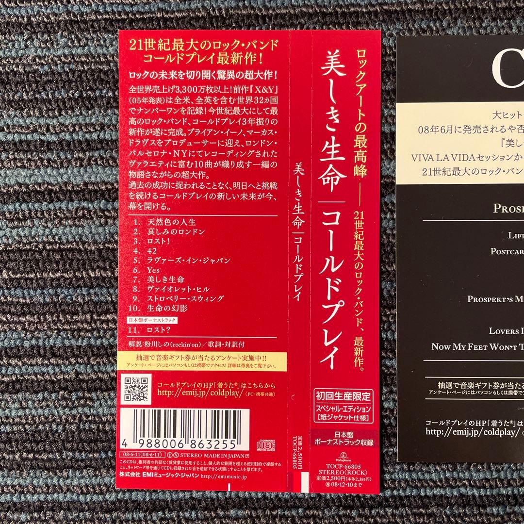 Coldplay ゴールドプレイ 国内盤CD9枚セット＋おまけ1枚 全て帯付き