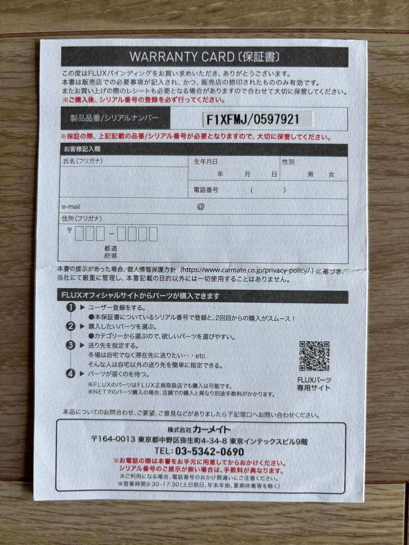 FLUX XF Mサイズ　20-21モデル　ジョンジャクソンモデル　フラックス