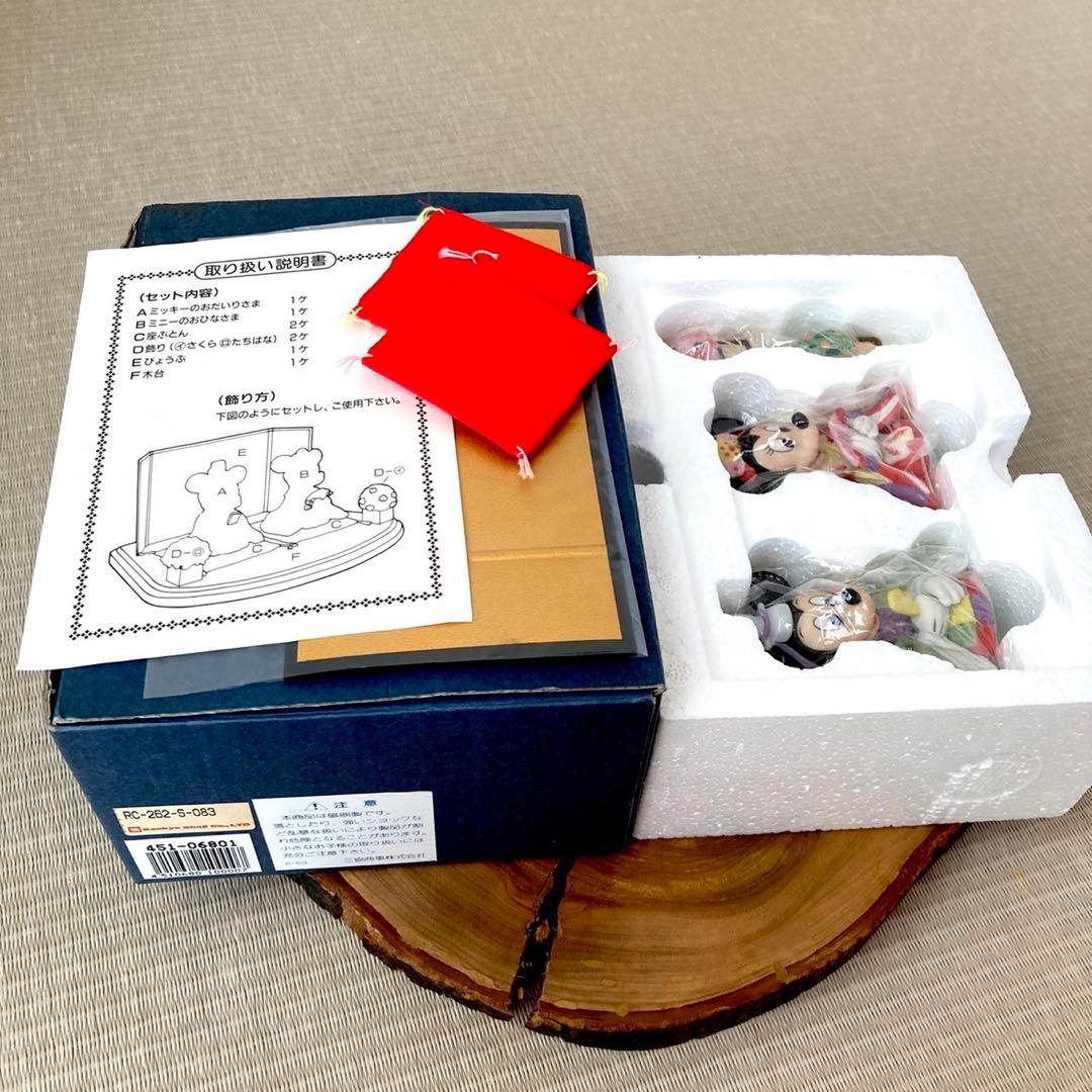 ディズニー【ミッキー＆ミニー】 ひな祭り　桃の節句　ひな人形