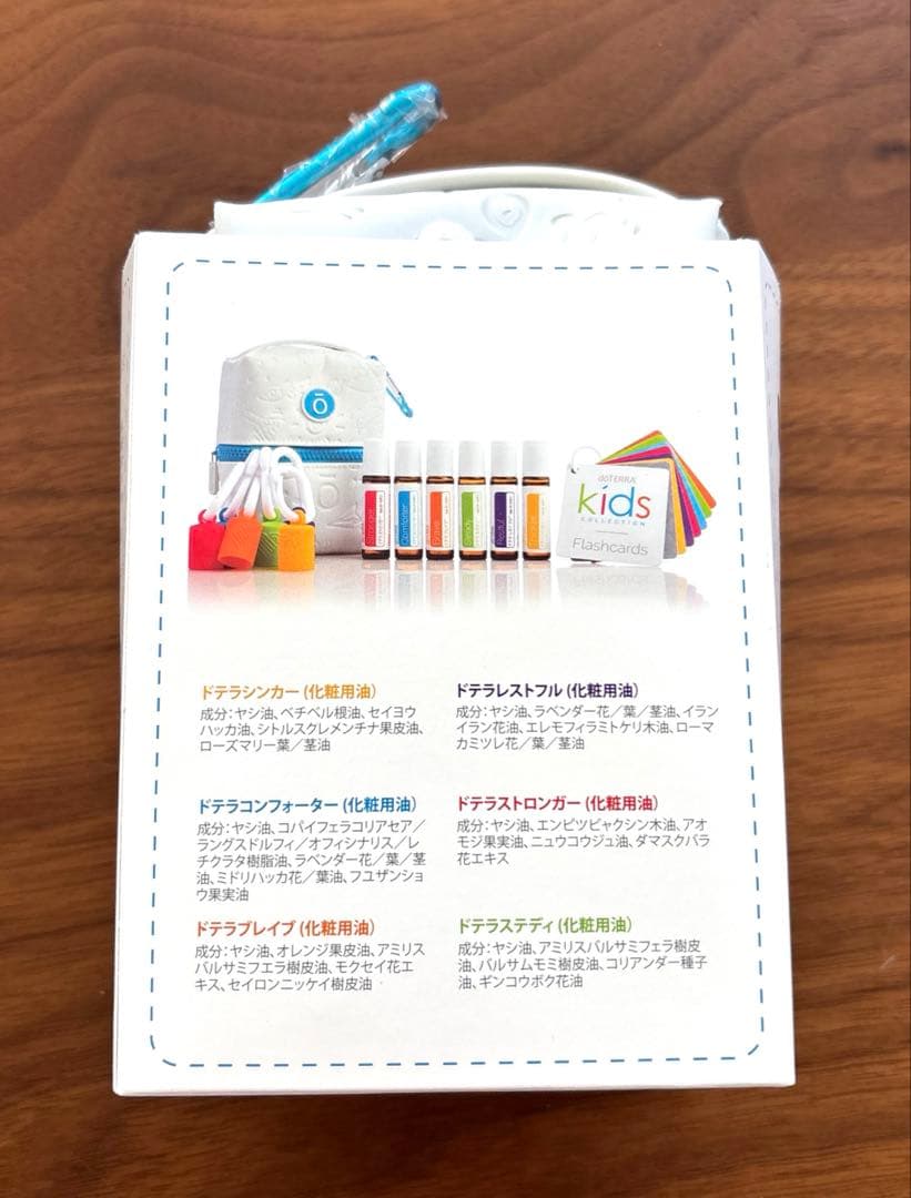 ドテラ キッズコレクション