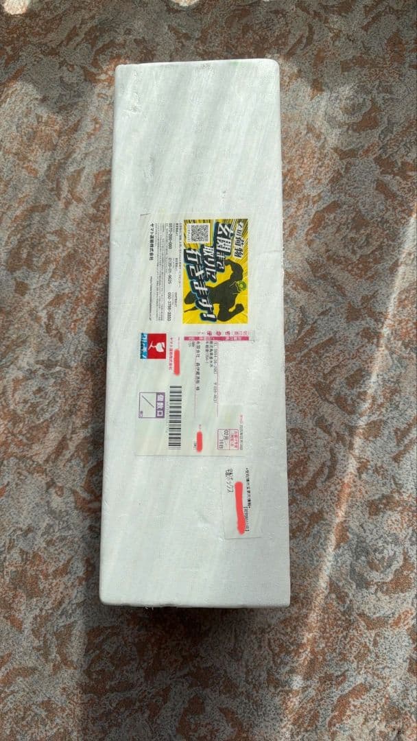 森伊蔵　2月当選分