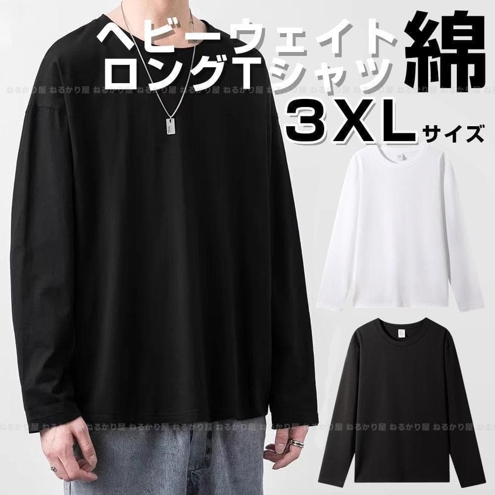 strページ　3XL ブラック ホワイト 各3枚
