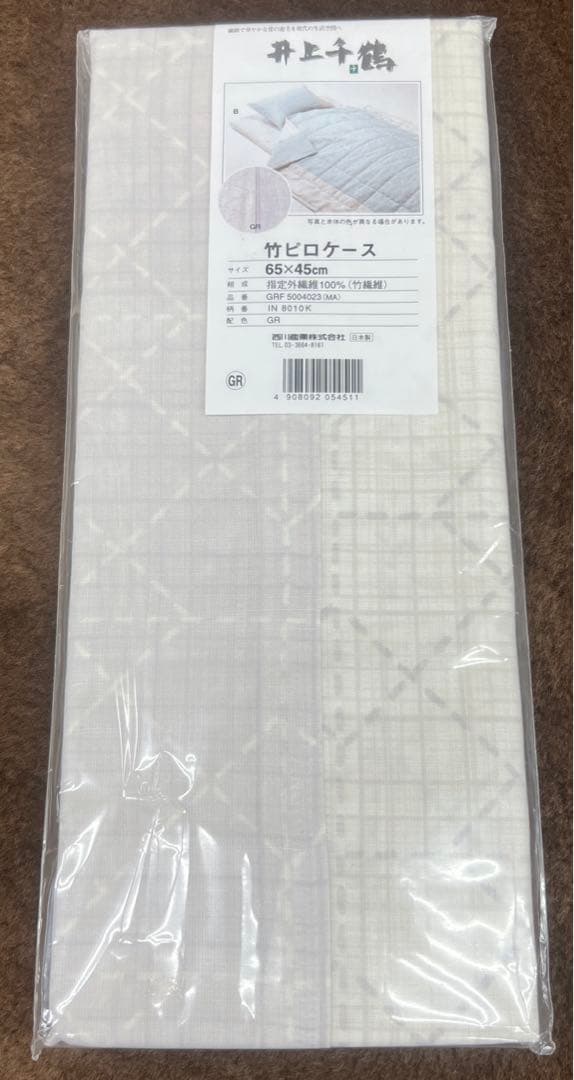 西川　井上千鶴　竹ピローケース　枕カバー　2枚セット　新品