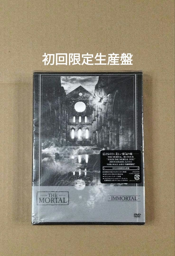 THE MORTAL IMMORTAL 初回限定盤 櫻井敦司 BUCK-TICK