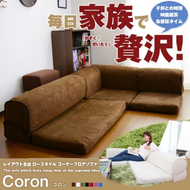 セール価格♪　コーナーソファー　[CORON]