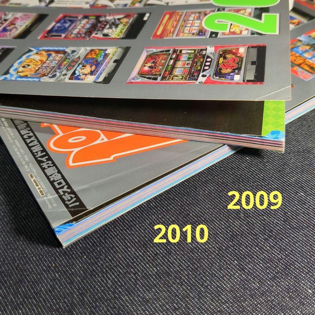［雑誌］パチスロ必勝ガイド 攻略年鑑 2003〜2018、2020 17冊セット