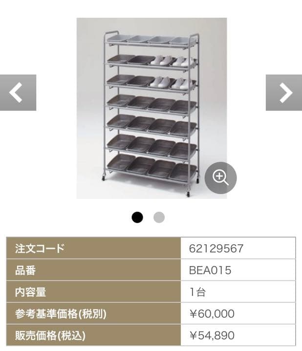 シューズラック、スリッパ