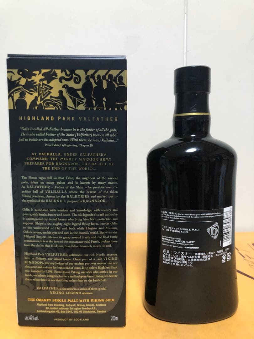 ハイランドパーク ヴァルファーザー HIGHLANDPARK VALFATHER