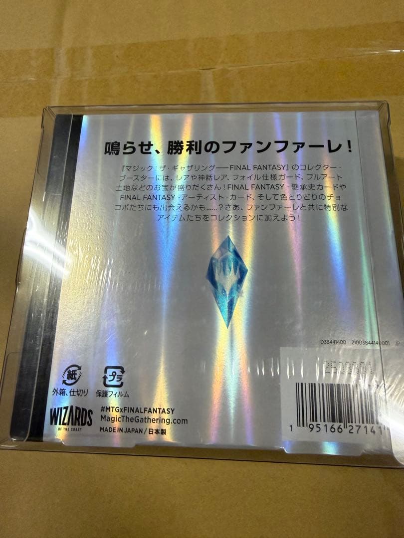 マジック　ザギャザリング　FF コレクターブースター　1BOX 12P入　日本語