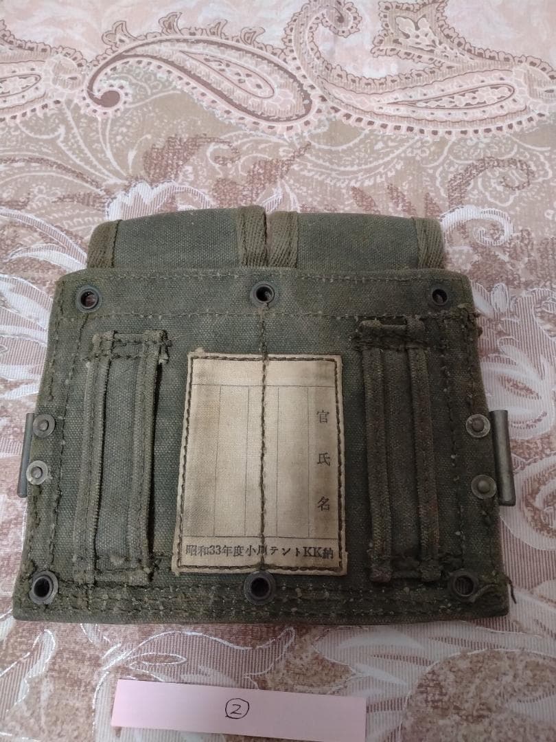 ダ*間様 ★自衛隊 M1ガーランド小銃弾納マガジンポーチ 昭和33年初期型 ★B