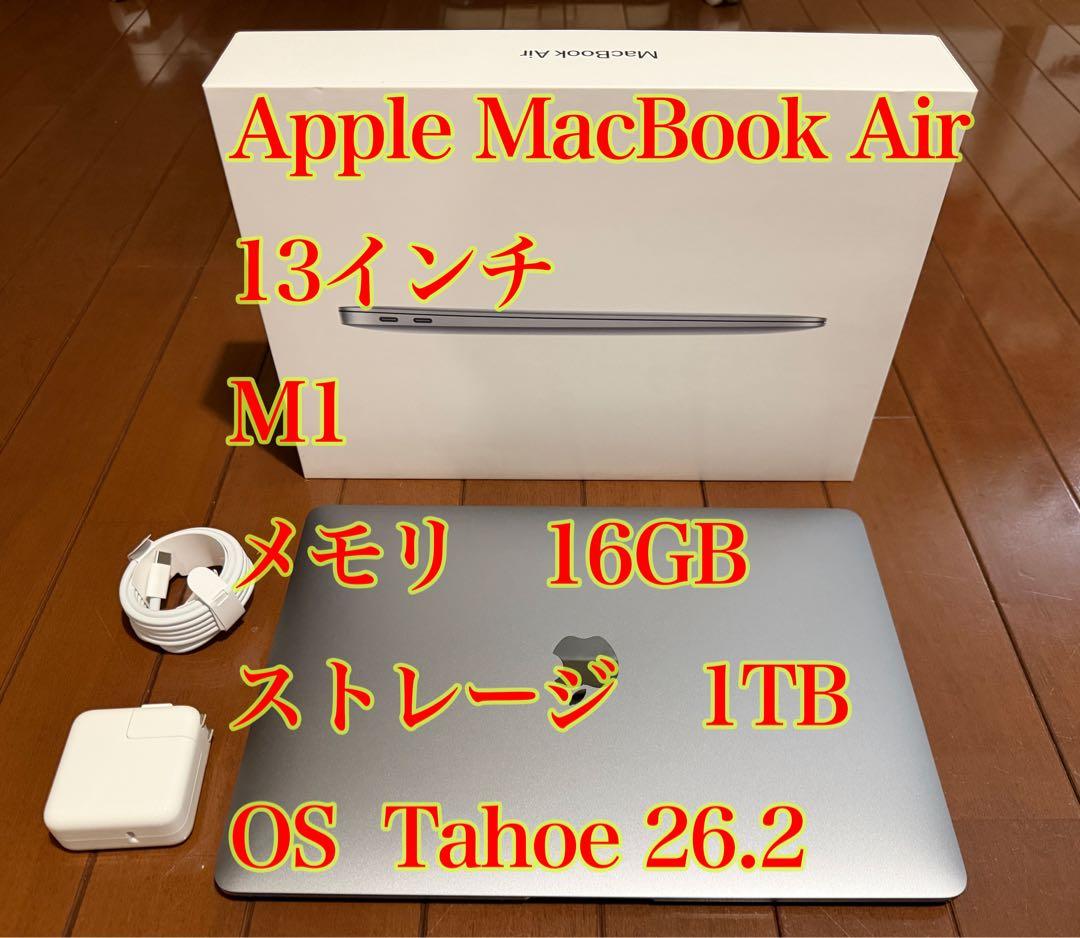 Apple MacBook Air 13インチM1 16GB 1TB