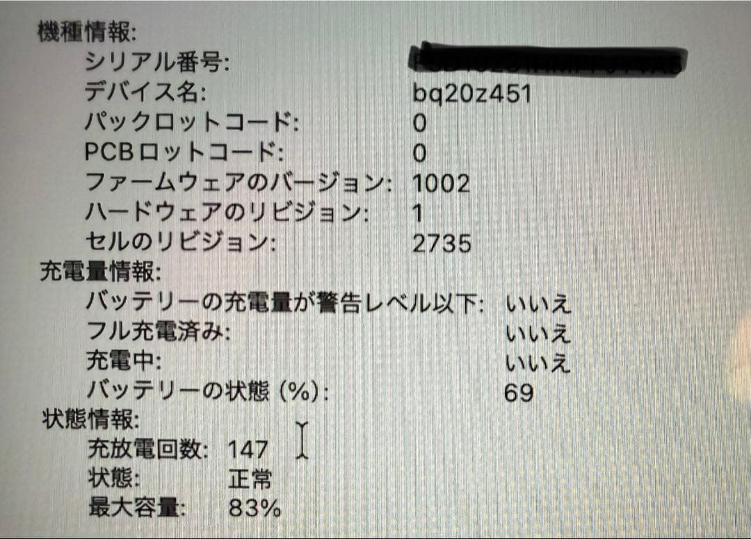 Apple MacBook Air 13インチM1 16GB 1TB