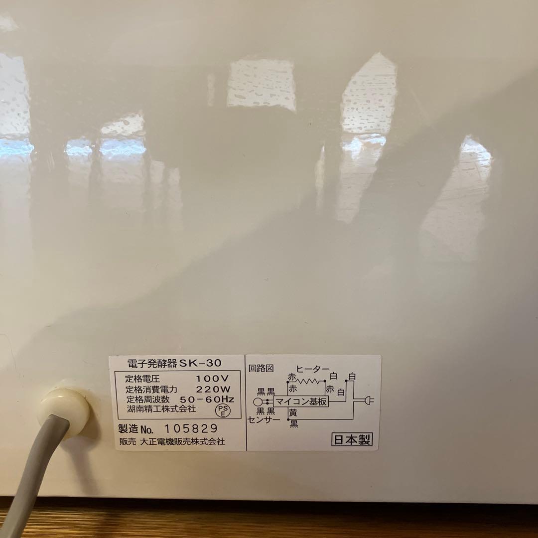 電子発酵器　SK-30 パン発酵機　大正電機