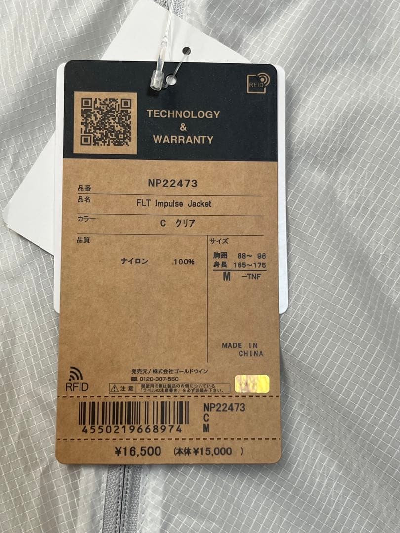 【新品】THE NORTH FACE フライト インパルス ジャケット メンズM