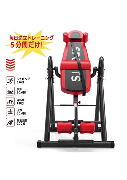 逆さぶら下がりで得られる効果疲労回復