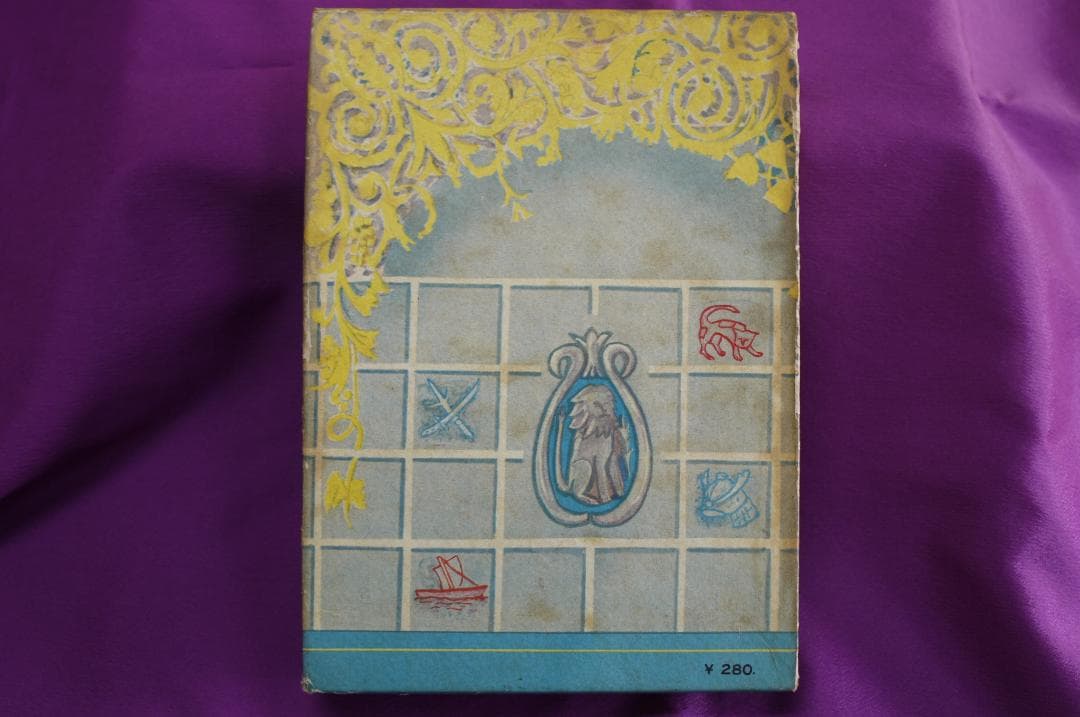 横溝正史「真珠塔・夜光怪人・怪獣男爵」　昭和３０年