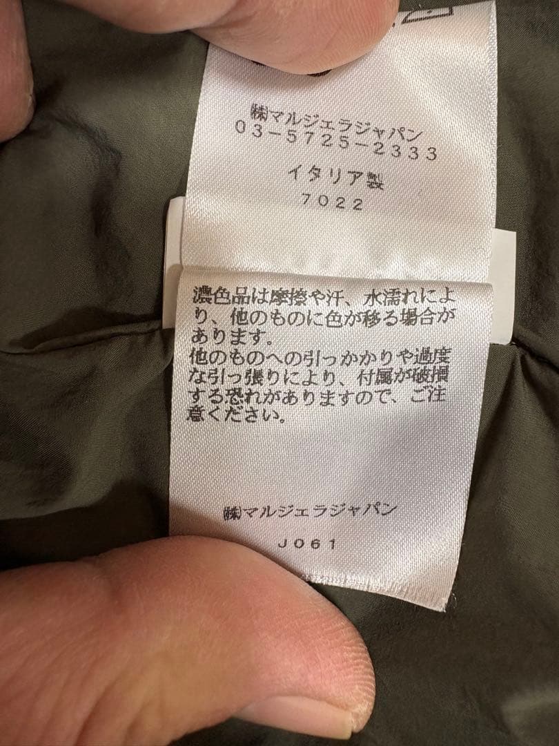 メゾンマルジェラ　リサイクルナイロントレンチコート　サイズ46