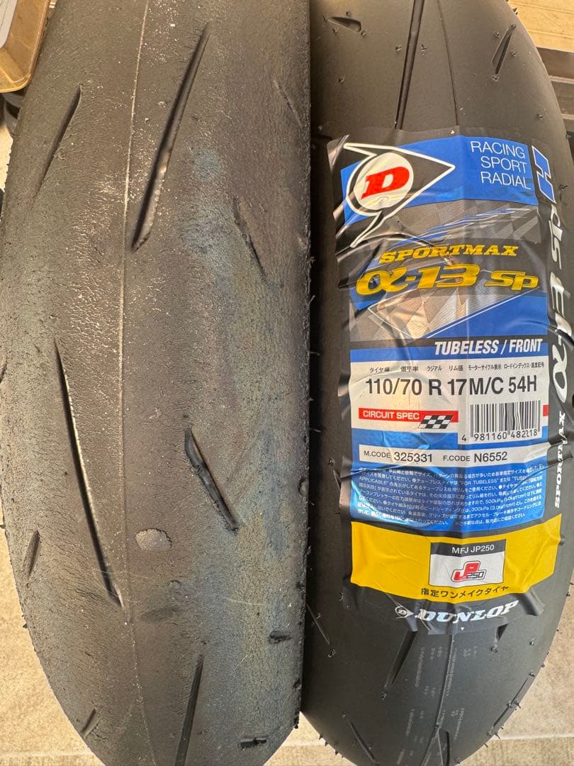 DUNLOP ダンロップ SPORTSMAX α-13SP セット