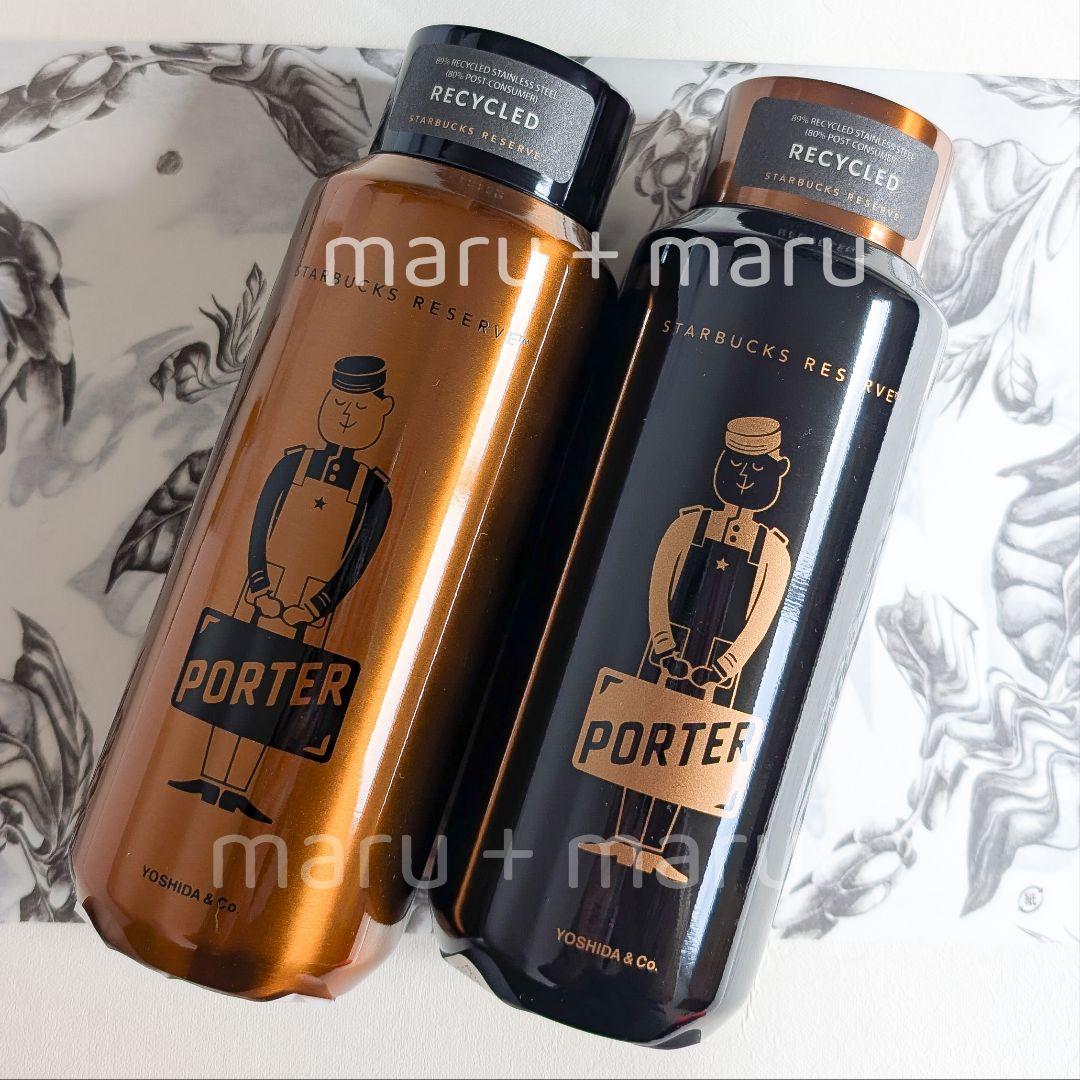 【PORTER x スターバックス】ステンレスボトル\