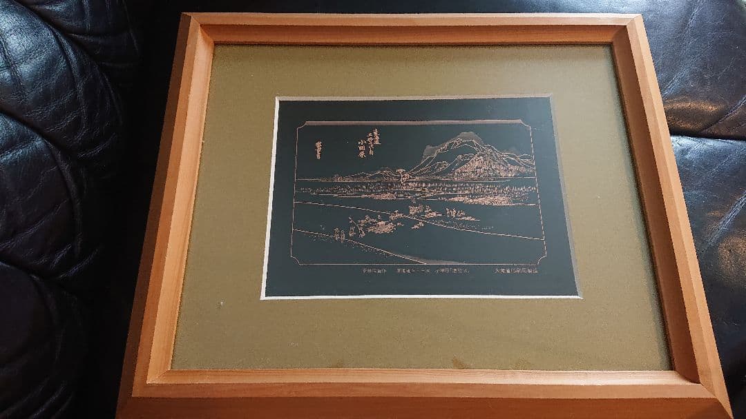 東海道五十三次  小田原「酒匂川」  原版彫刻  銅板