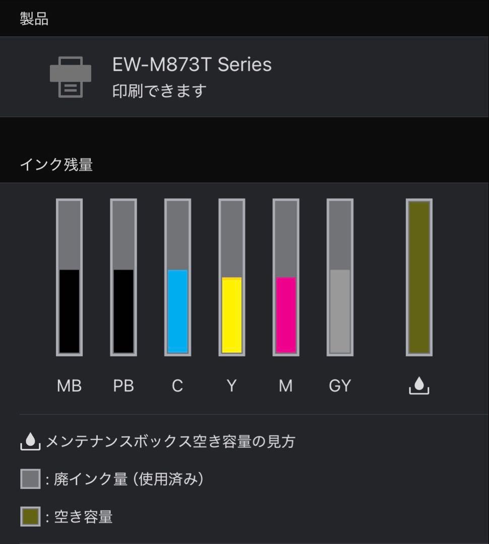 た*の様 EPSON エプソンコピー機　EW-M873T