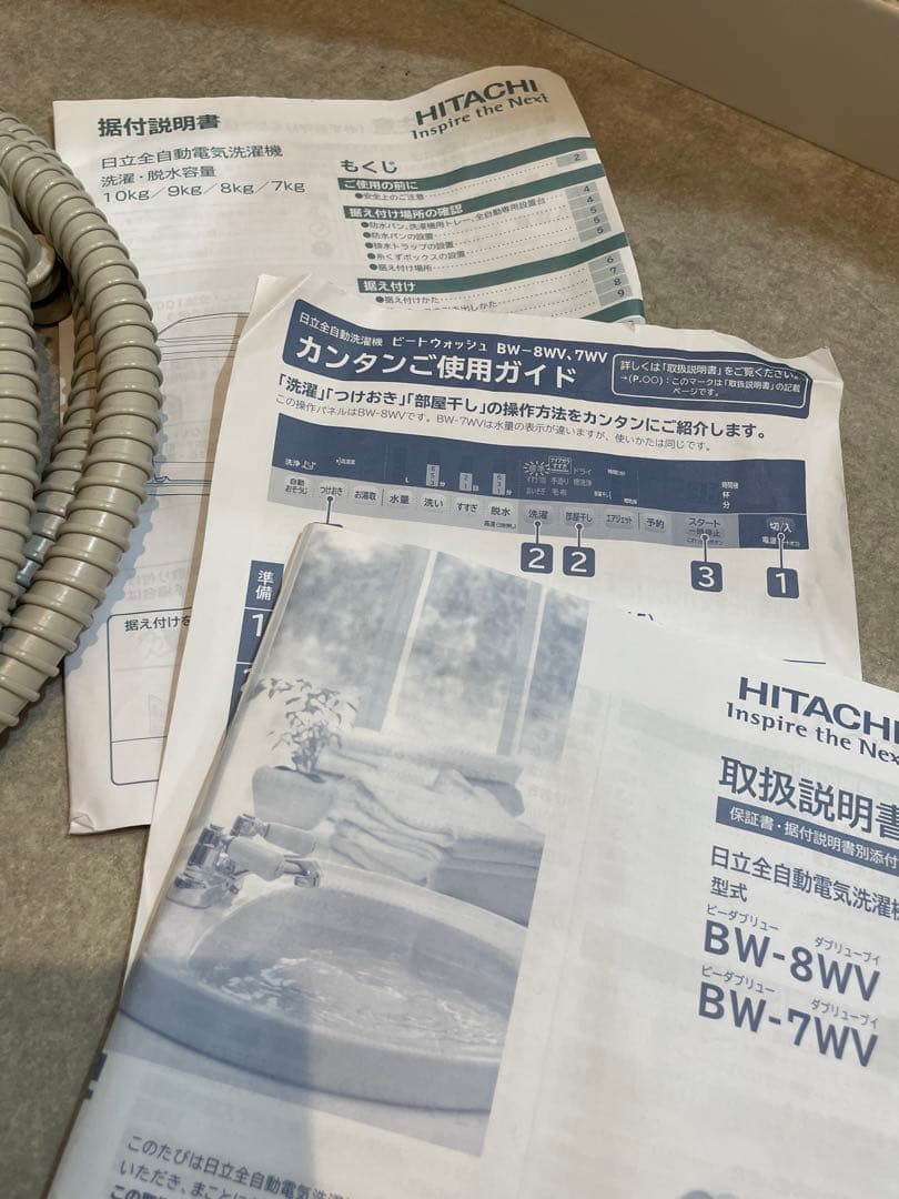 【ぴよ】HITACHI BW-7WV 7kgビートウォッシュ洗濯機
