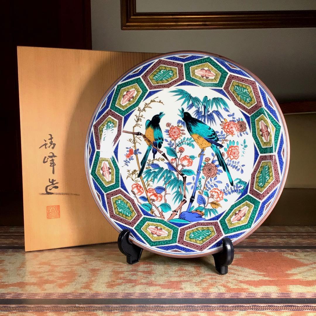 『お月見うー特価』　古九谷　『福』　九谷焼　清峰　飾り大皿　花鳥　皿立て付き