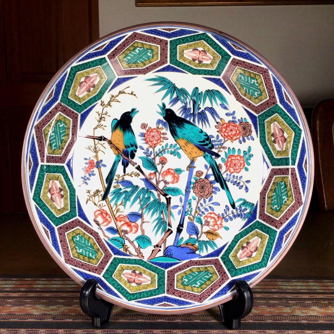 『お月見うー特価』　古九谷　『福』　九谷焼　清峰　飾り大皿　花鳥　皿立て付き