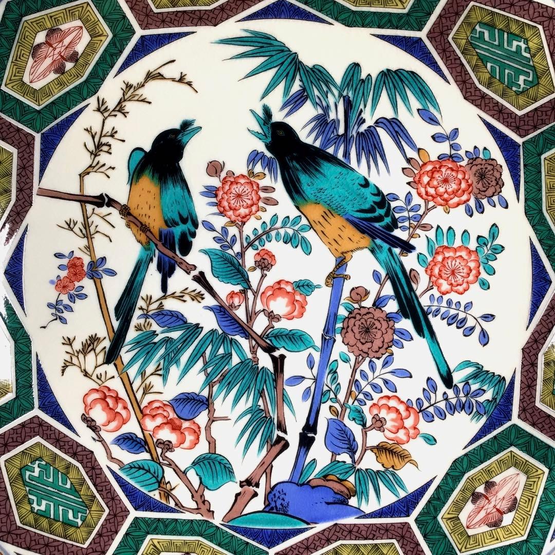 『お月見うー特価』　古九谷　『福』　九谷焼　清峰　飾り大皿　花鳥　皿立て付き