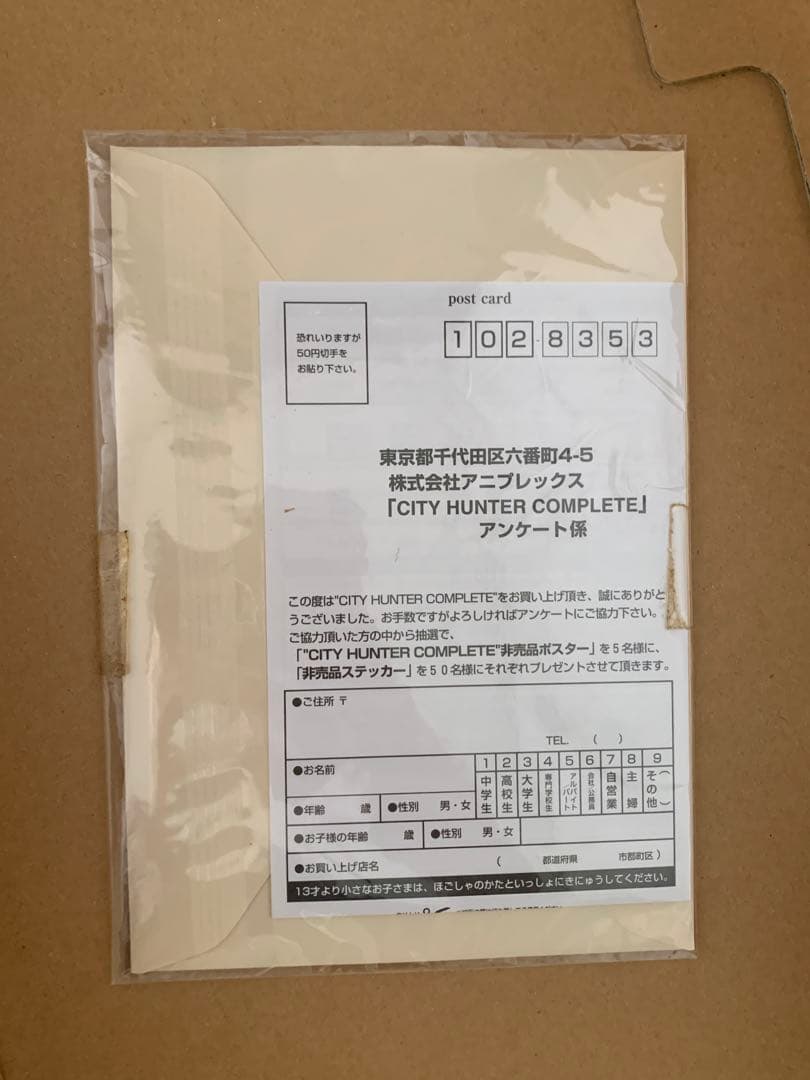 シ*ー様 完全受注生産　CITY HUNTER DVDコンプリートBOX