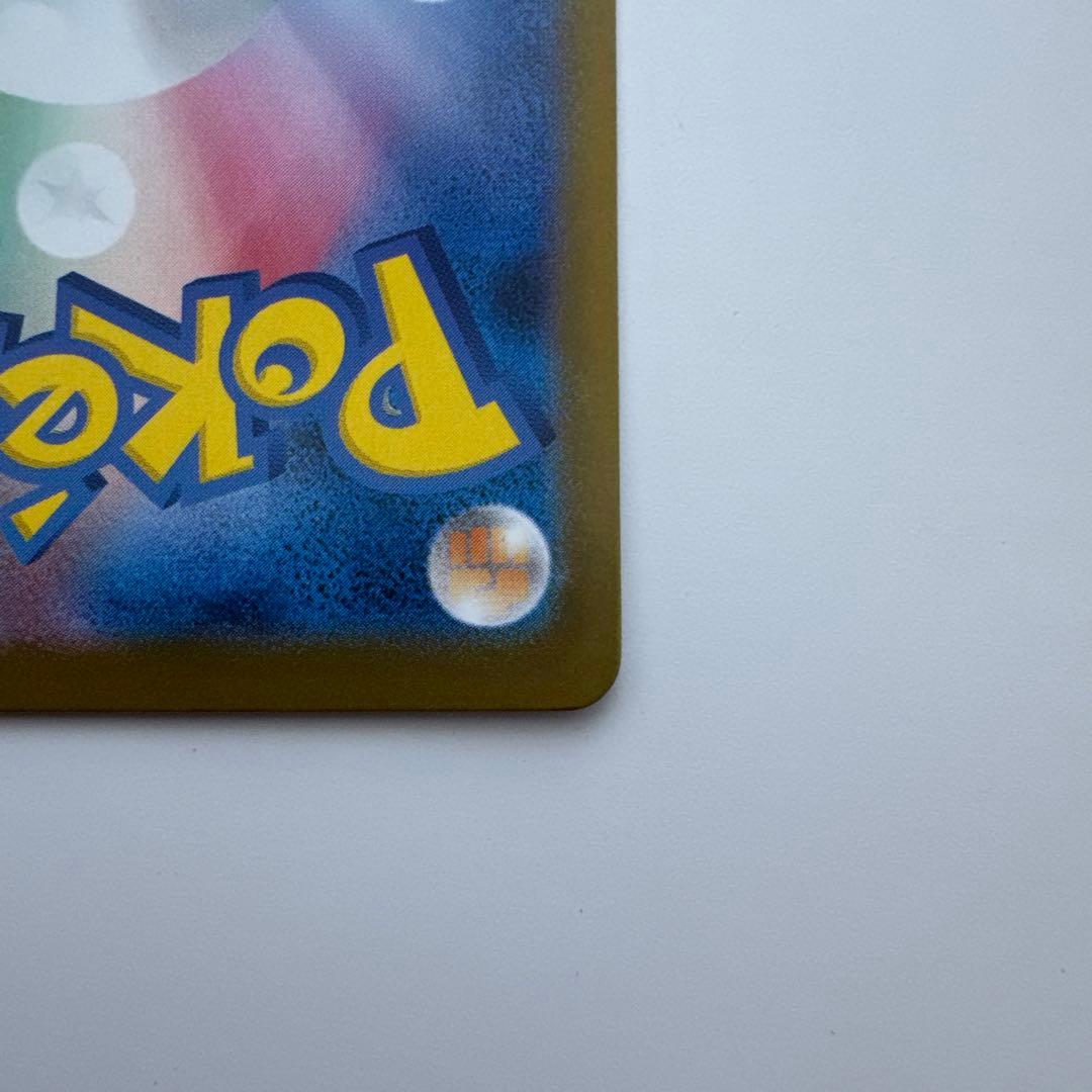 メガリザードンx ex sar ポケモンカード ②